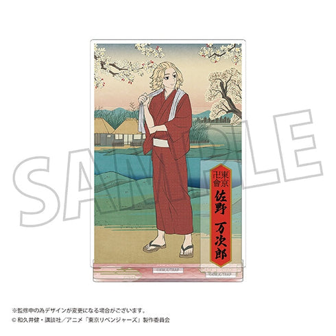 『東京リベンジャーズ』アクリルスタンド/佐野 万次郎 浮世絵